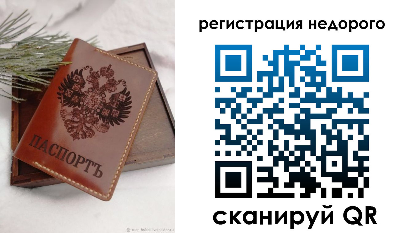 временная регистрация гарантия в Хотьково