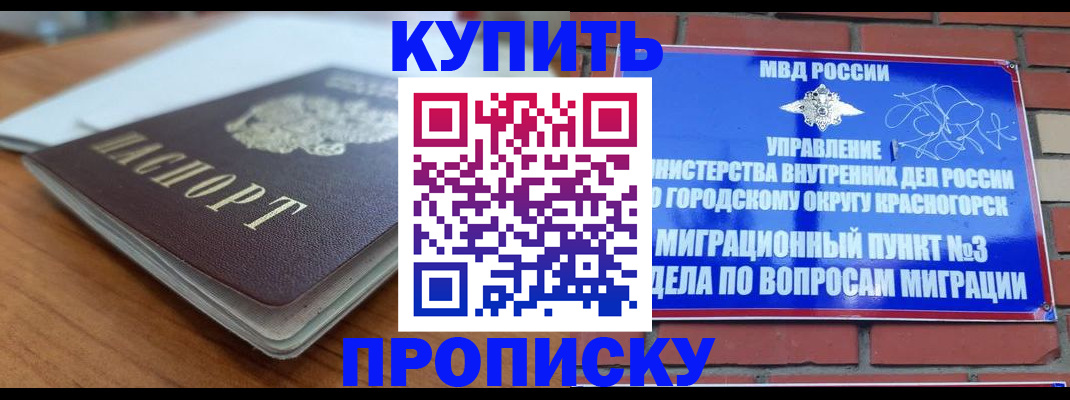 регистрация для дет. сада в Хотьково