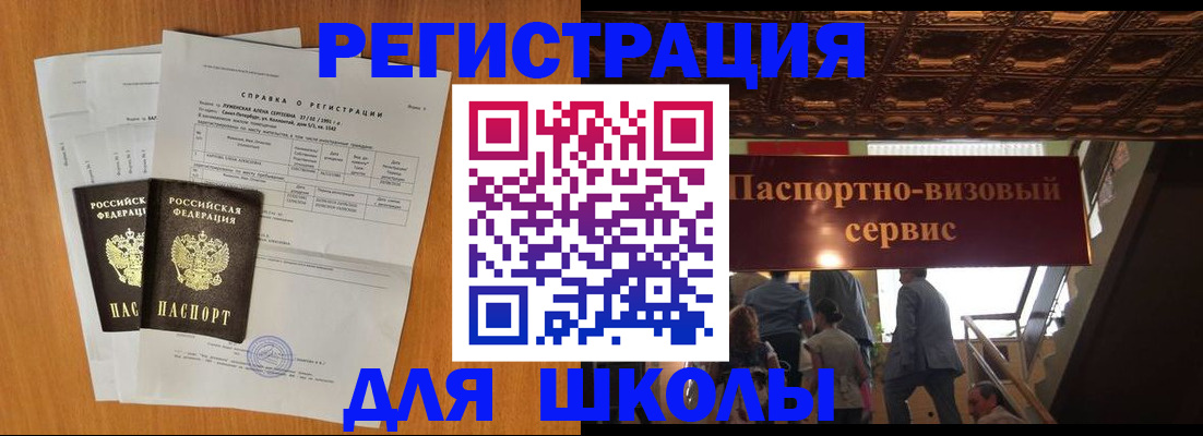 временная регистрация адрес в Хотьково