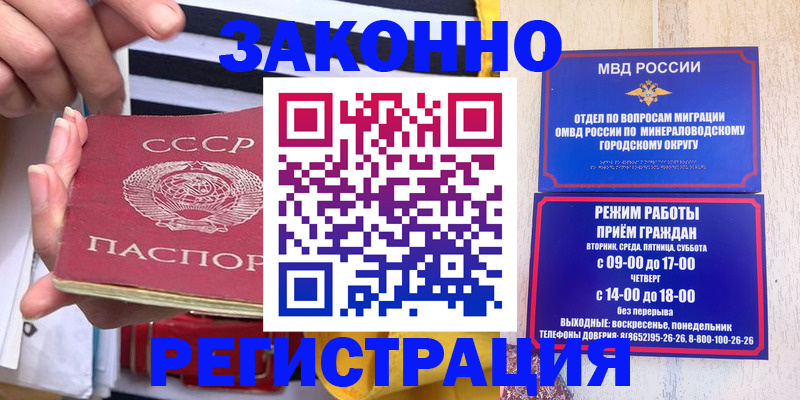 прописка иностранных граждан в Хотьково