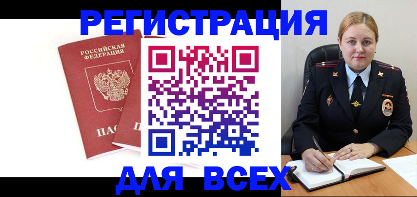 временная регистрация в квартире в Хотьково