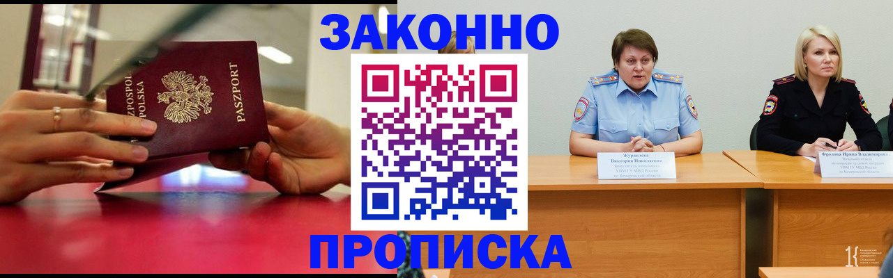 пропишу в квартире в Хотьково