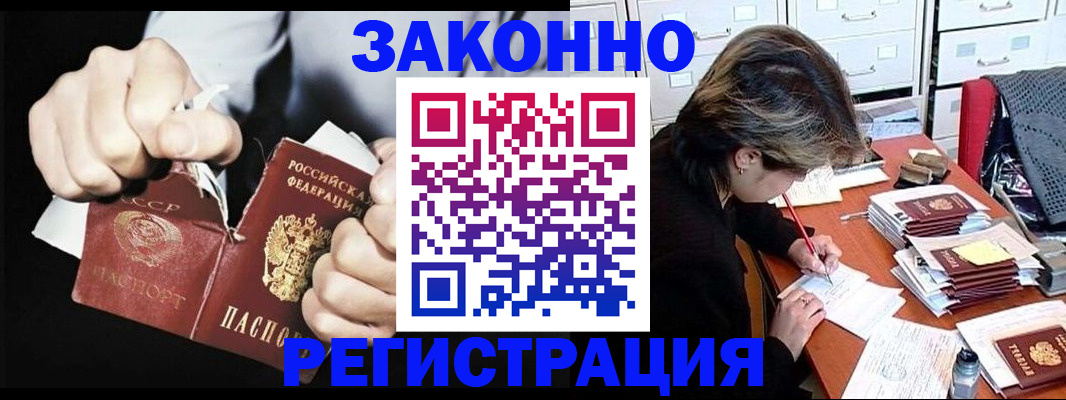 миграционный учет в Хотьково